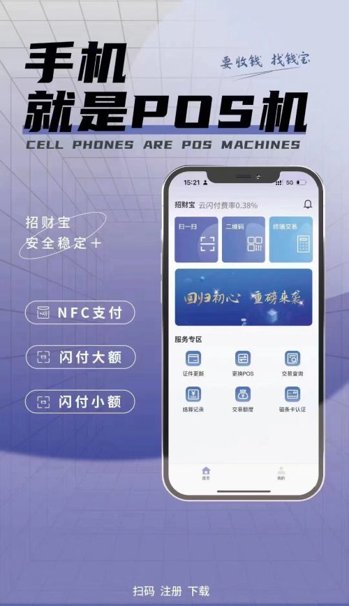 手机pos个人免费申请，2024推荐这三款手机刷卡软件_http://www.dianxiaoyoupos.com_手机POS机知识_第1张