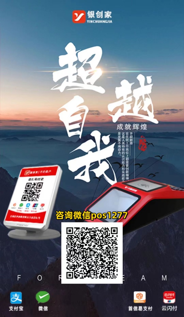 2024年无卡支付软件最稳定靠谱的手机POS机推荐_http://www.dianxiaoyoupos.com_手机POS机知识_第5张