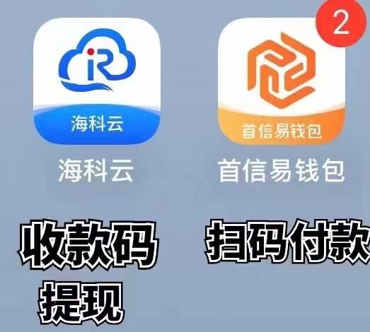 无卡支付app海科云手机POS机注册使用如下_http://www.dianxiaoyoupos.com_手机POS机知识_第2张